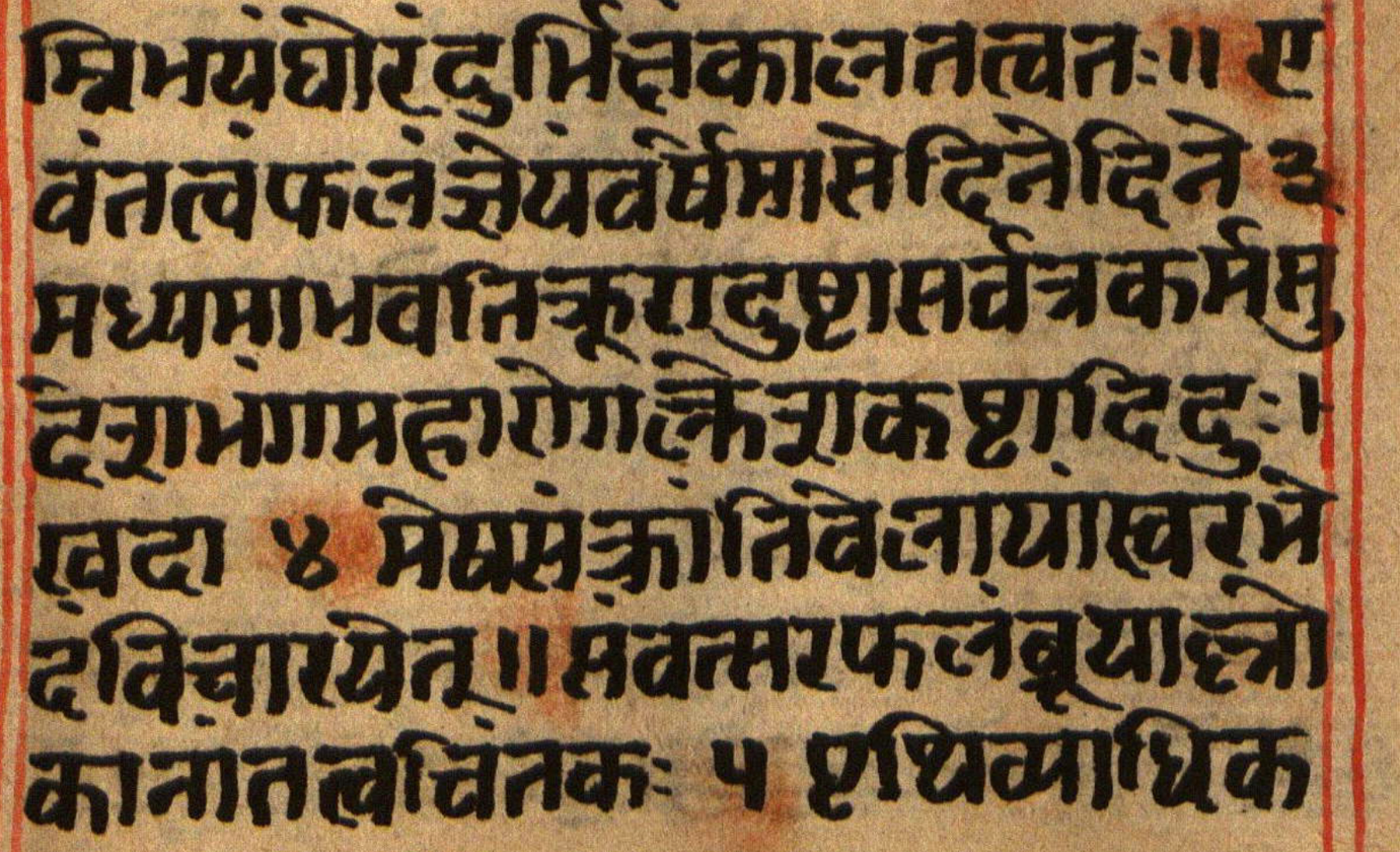 Manusmṛti, page 109
