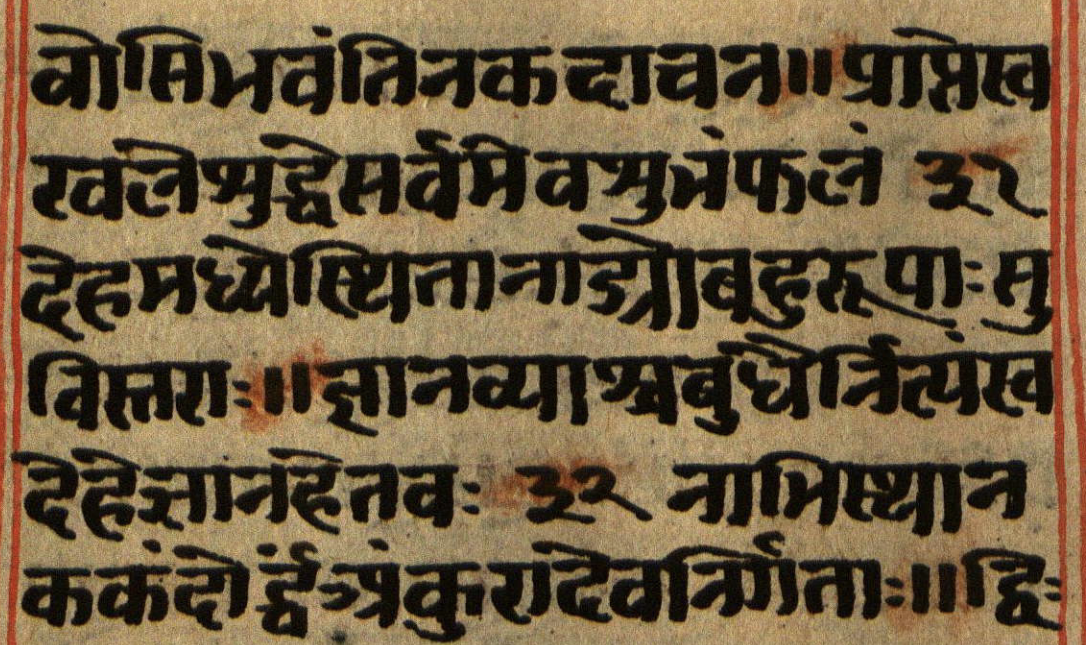 Manusmṛti, page 11