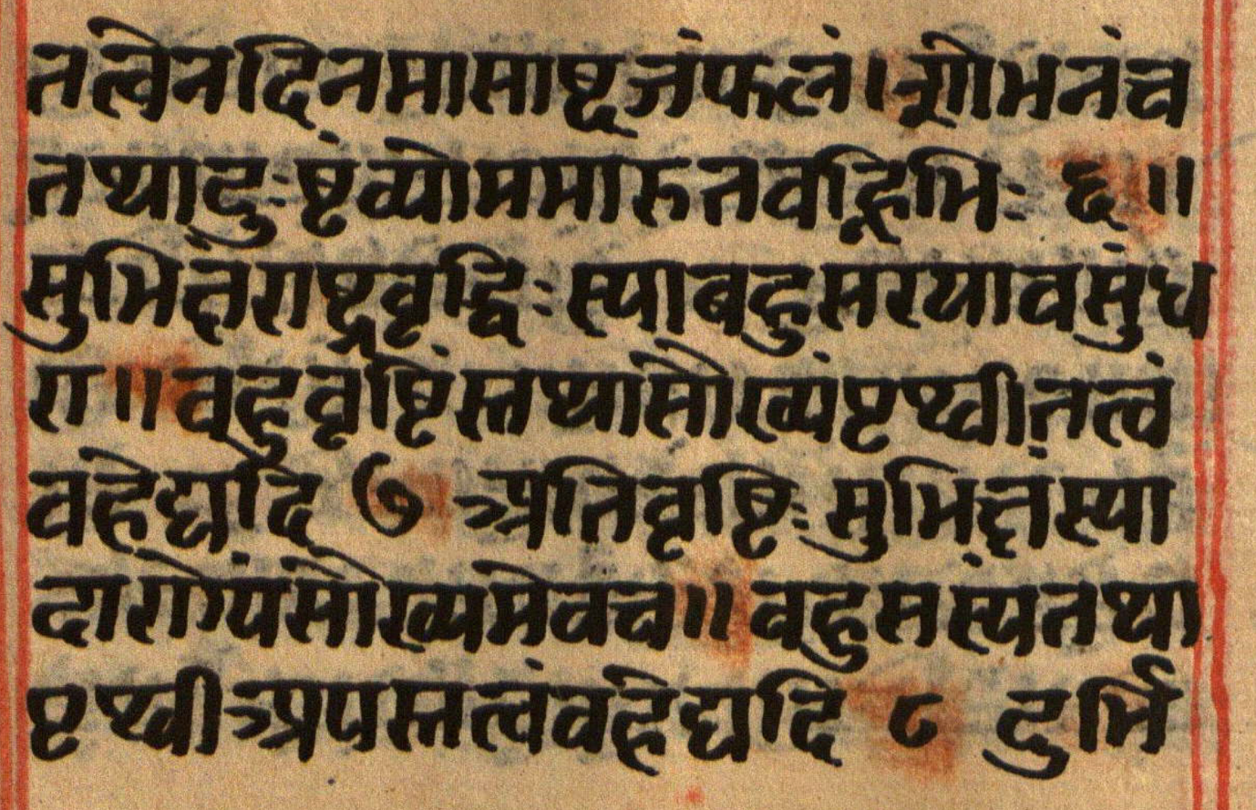 Manusmṛti, page 110