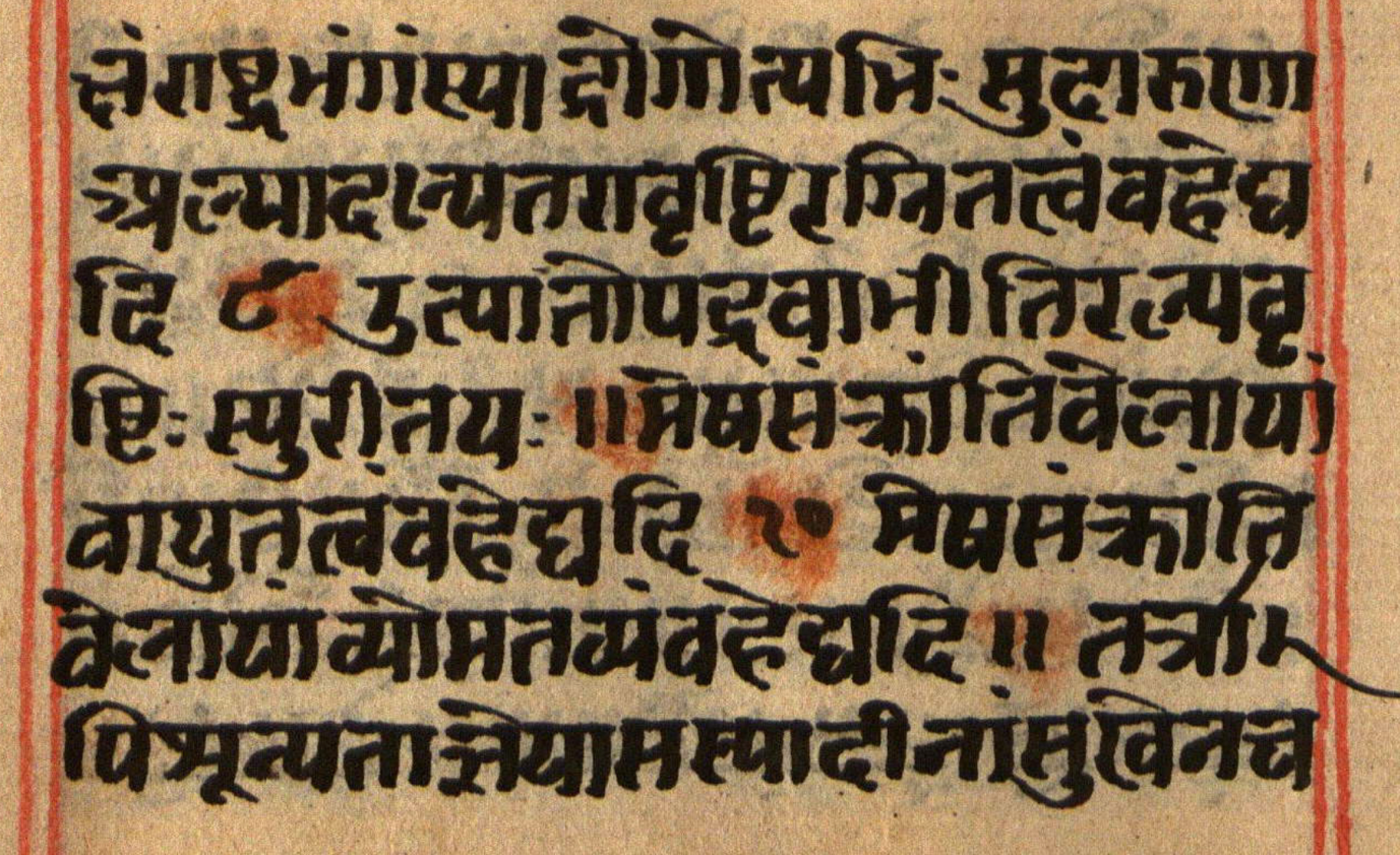 Manusmṛti, page 111