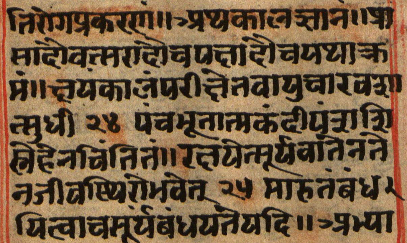 Manusmṛti, page 117