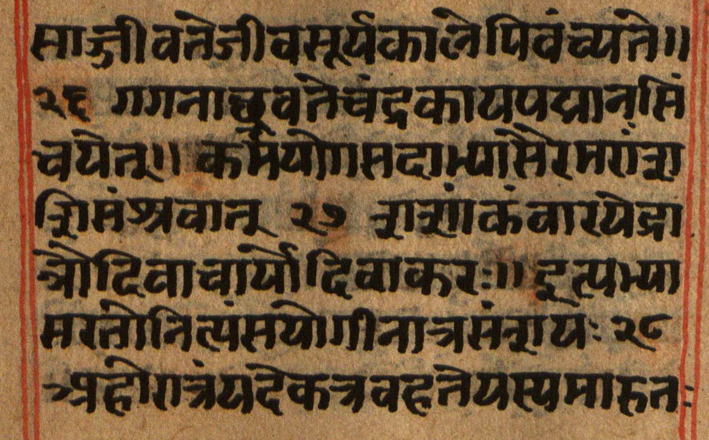 Manusmṛti, page 118