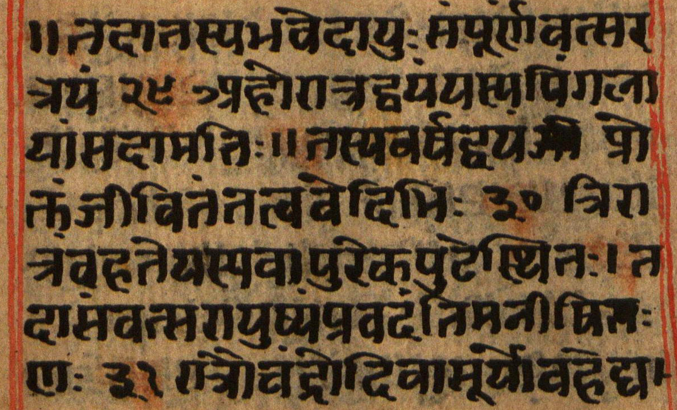 Manusmṛti, page 119