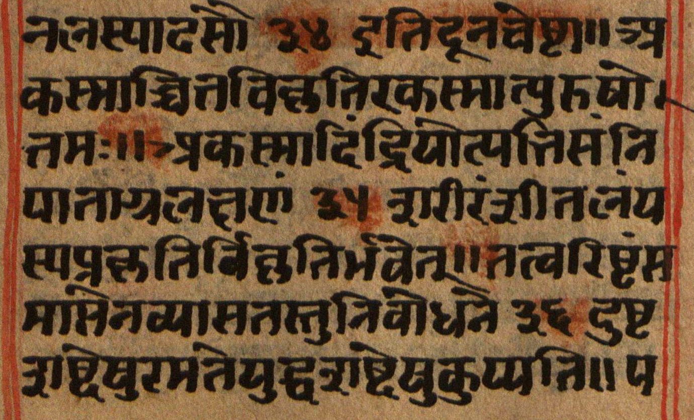 Manusmṛti, page 122