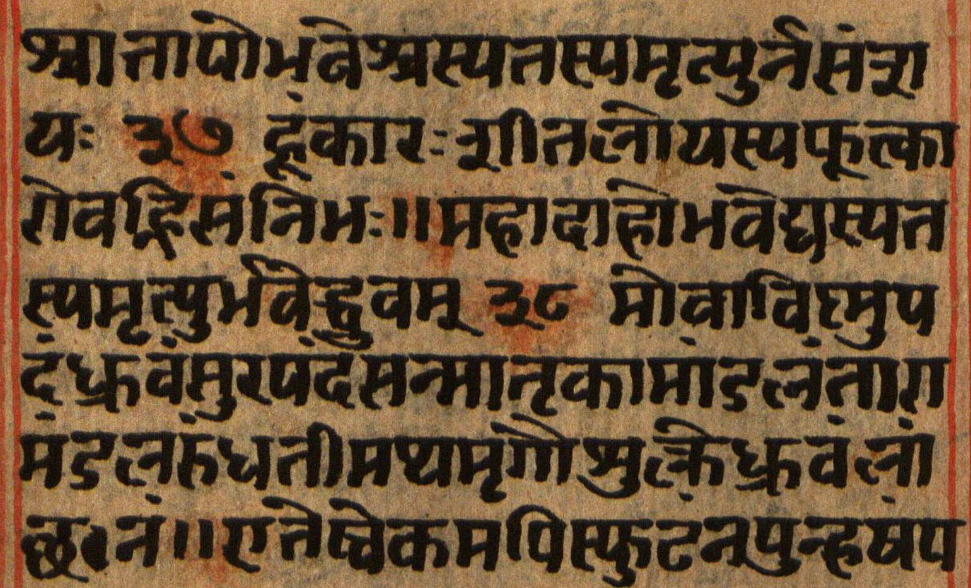 Manusmṛti, page 123