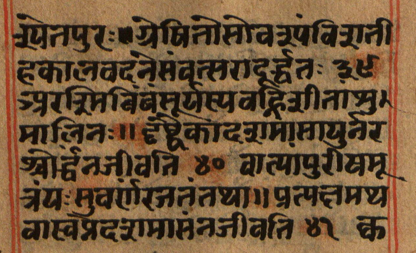 Manusmṛti, page 124