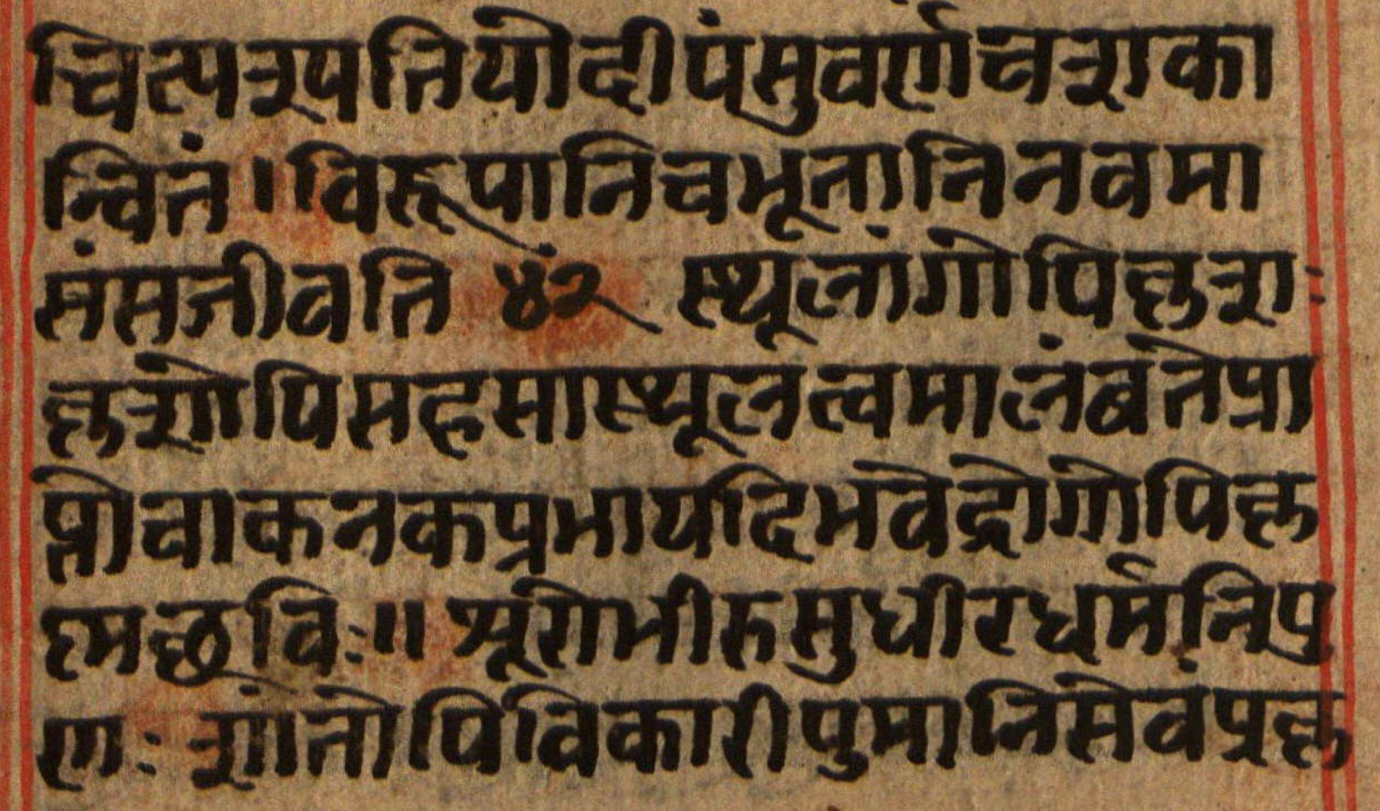Manusmṛti, page 125