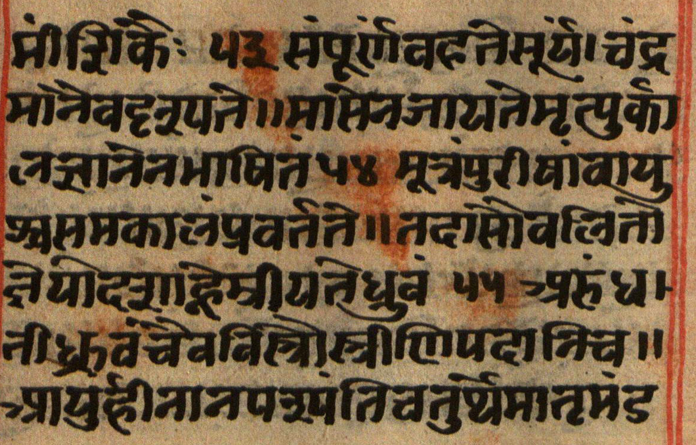 Manusmṛti, page 130