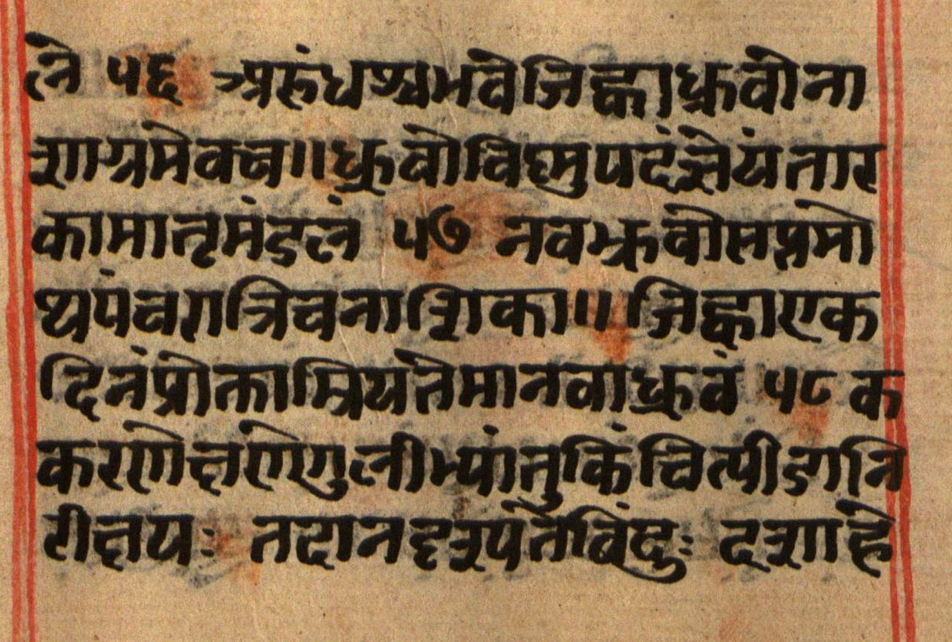 Manusmṛti, page 131