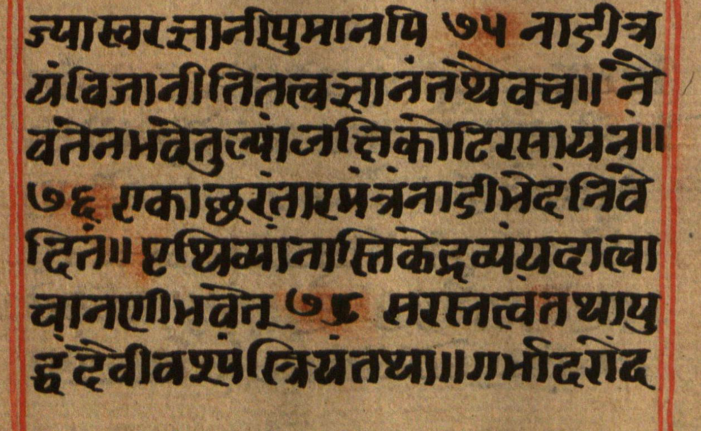 Manusmṛti, page 138