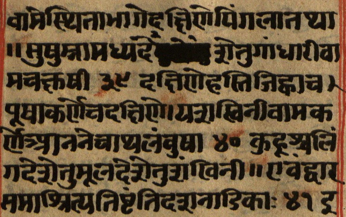 Manusmṛti, page 14