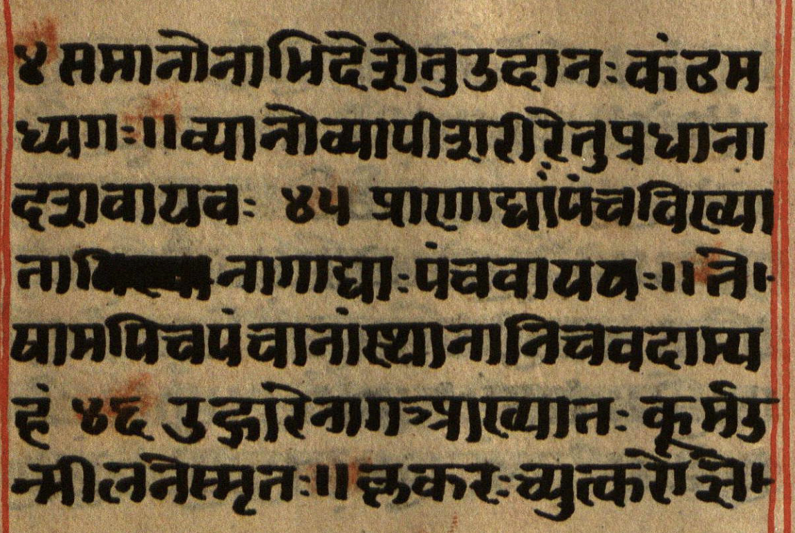 Manusmṛti, page 16