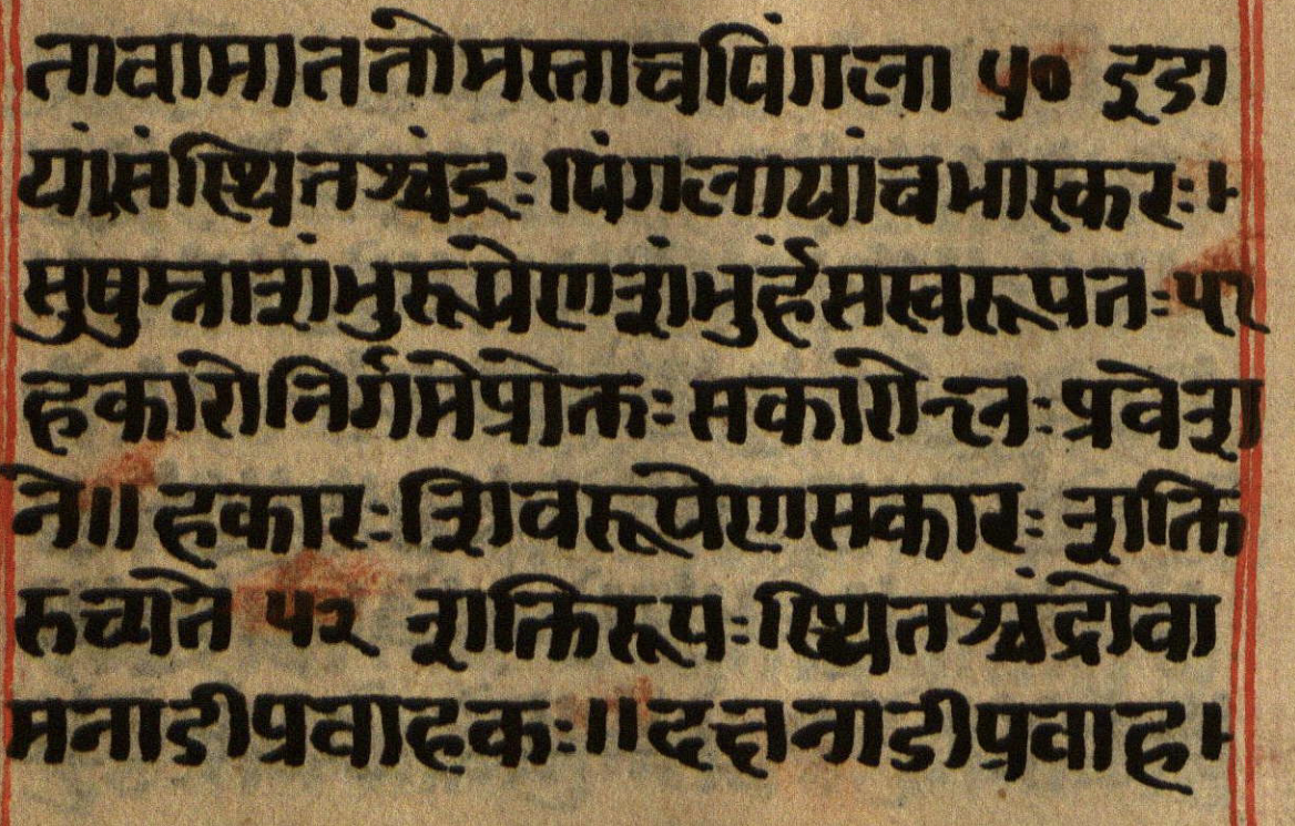 Manusmṛti, page 18
