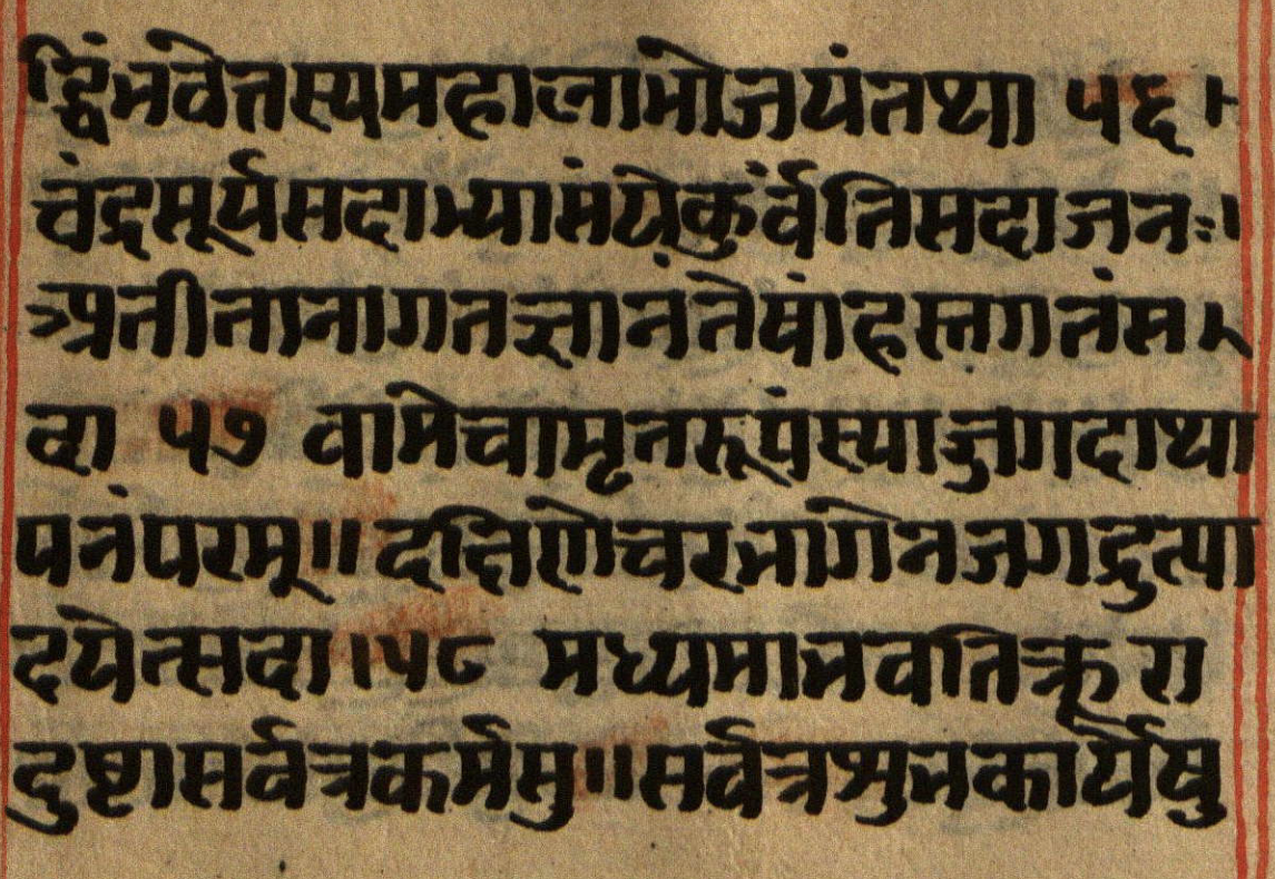 Manusmṛti, page 20