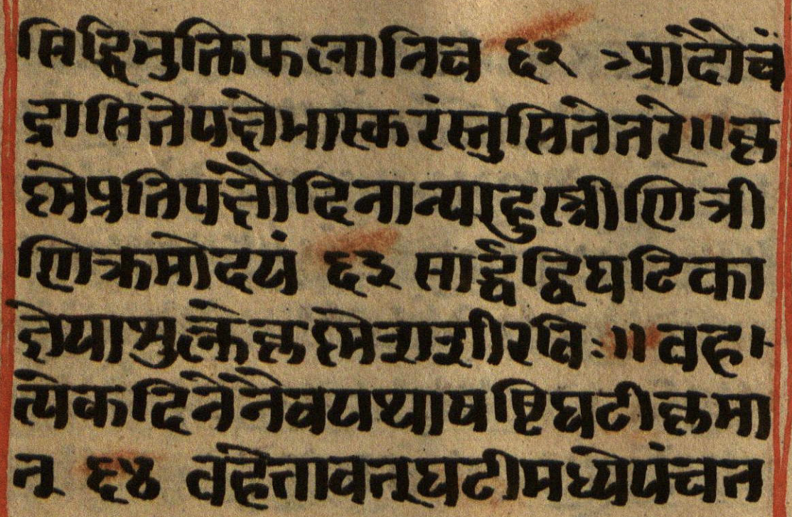 Manusmṛti, page 22
