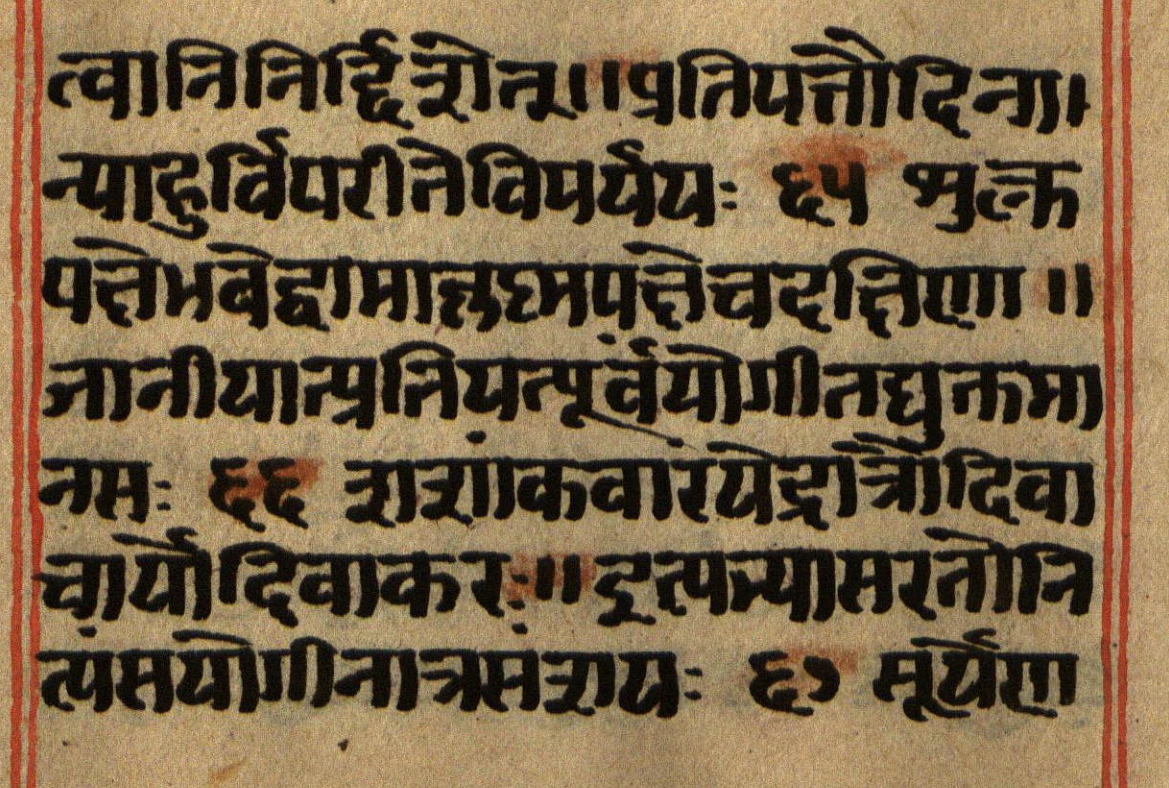 Manusmṛti, page 23