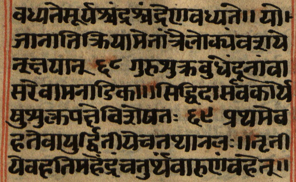 Manusmṛti, page 24