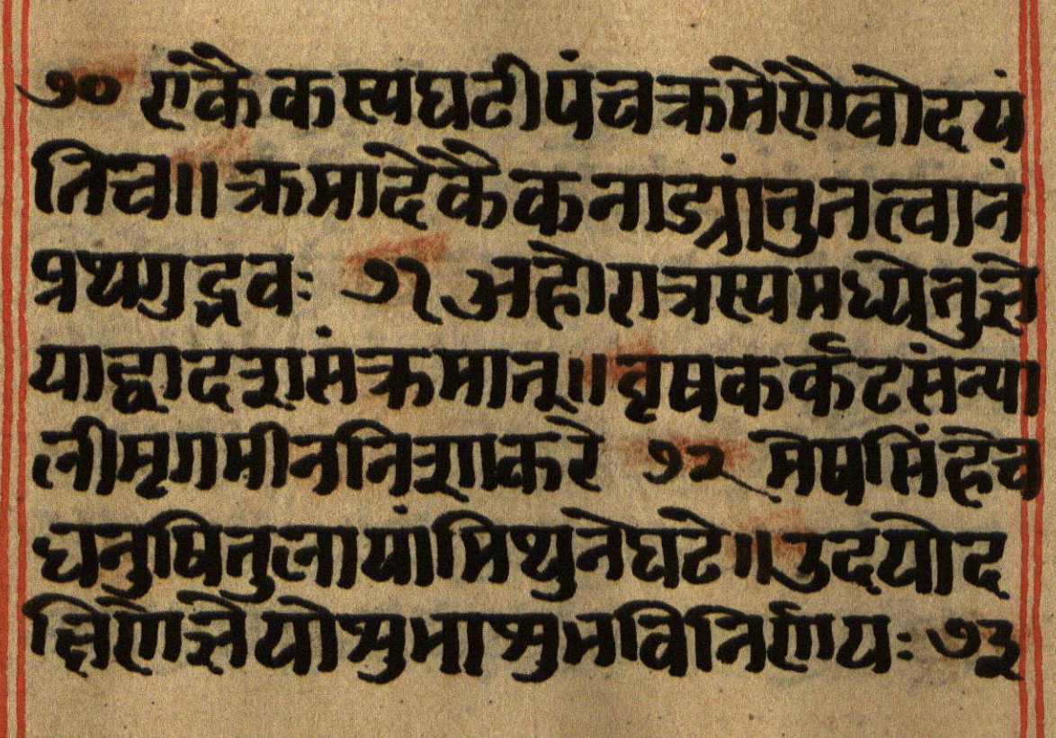 Manusmṛti, page 25