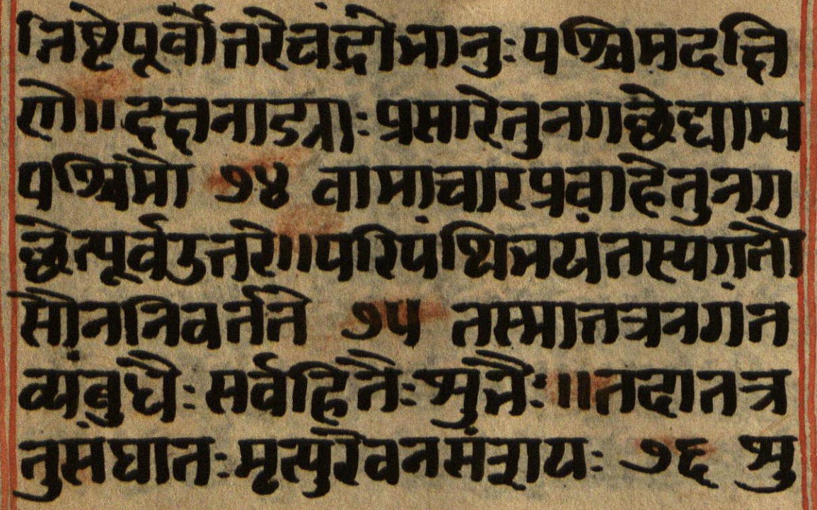 Manusmṛti, page 26