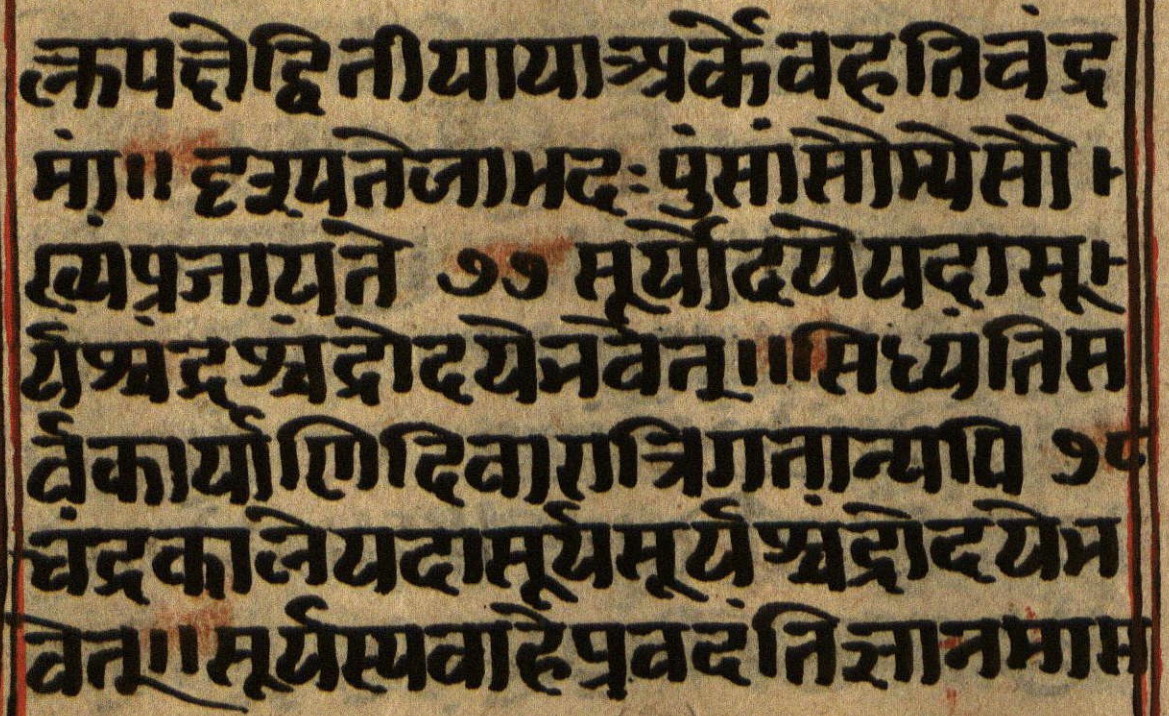 Manusmṛti, page 27