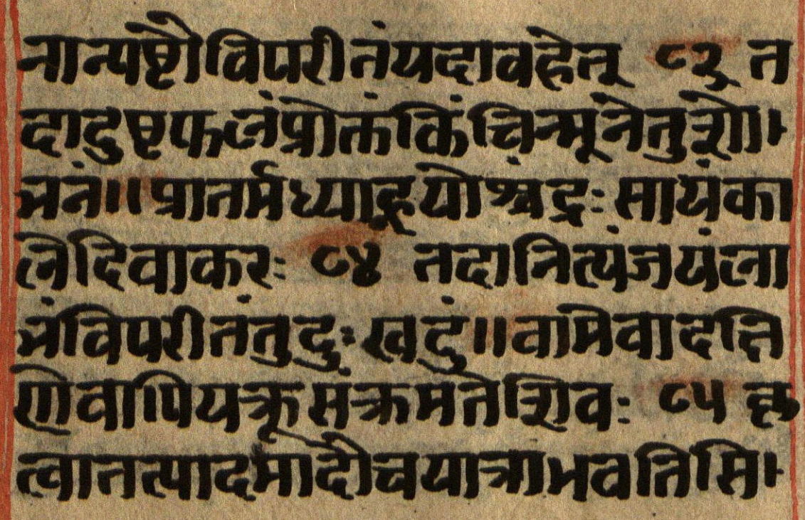 Manusmṛti, page 30
