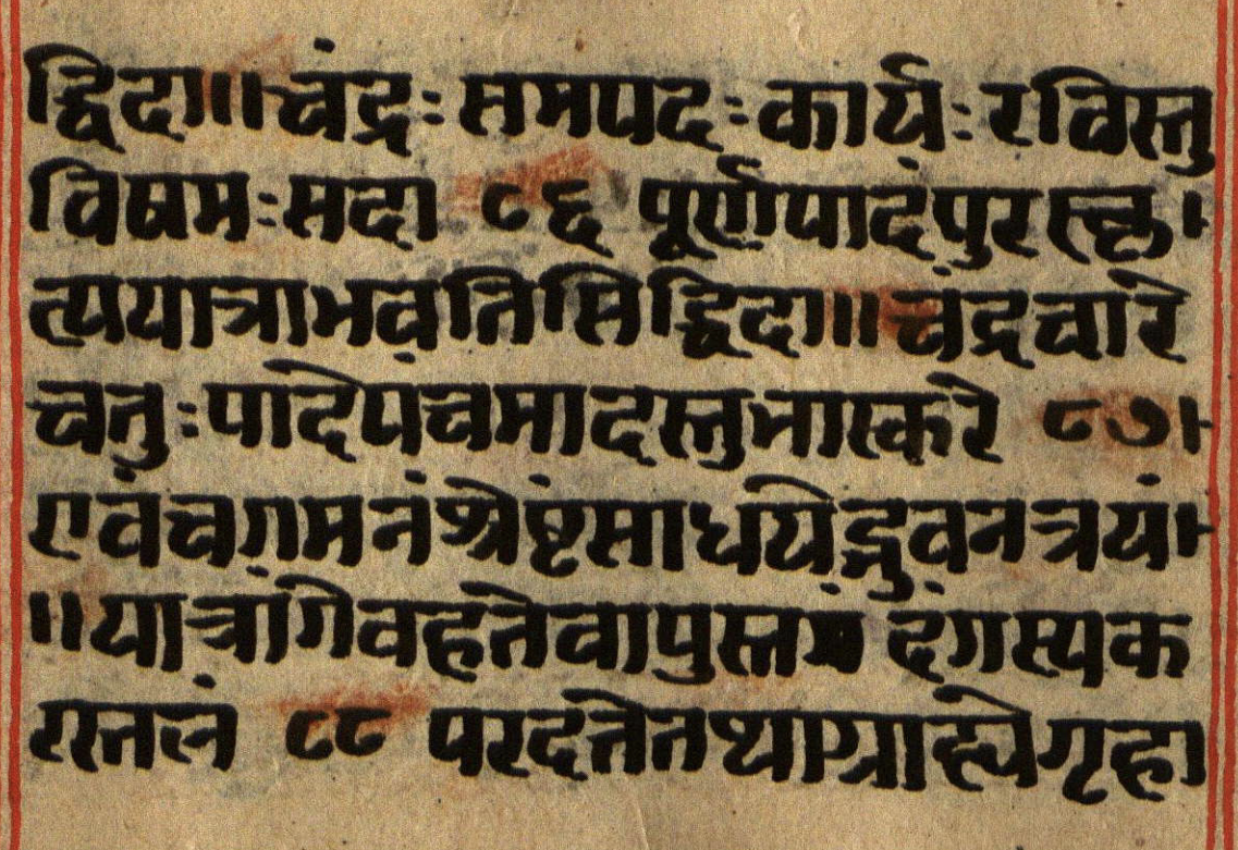 Manusmṛti, page 31