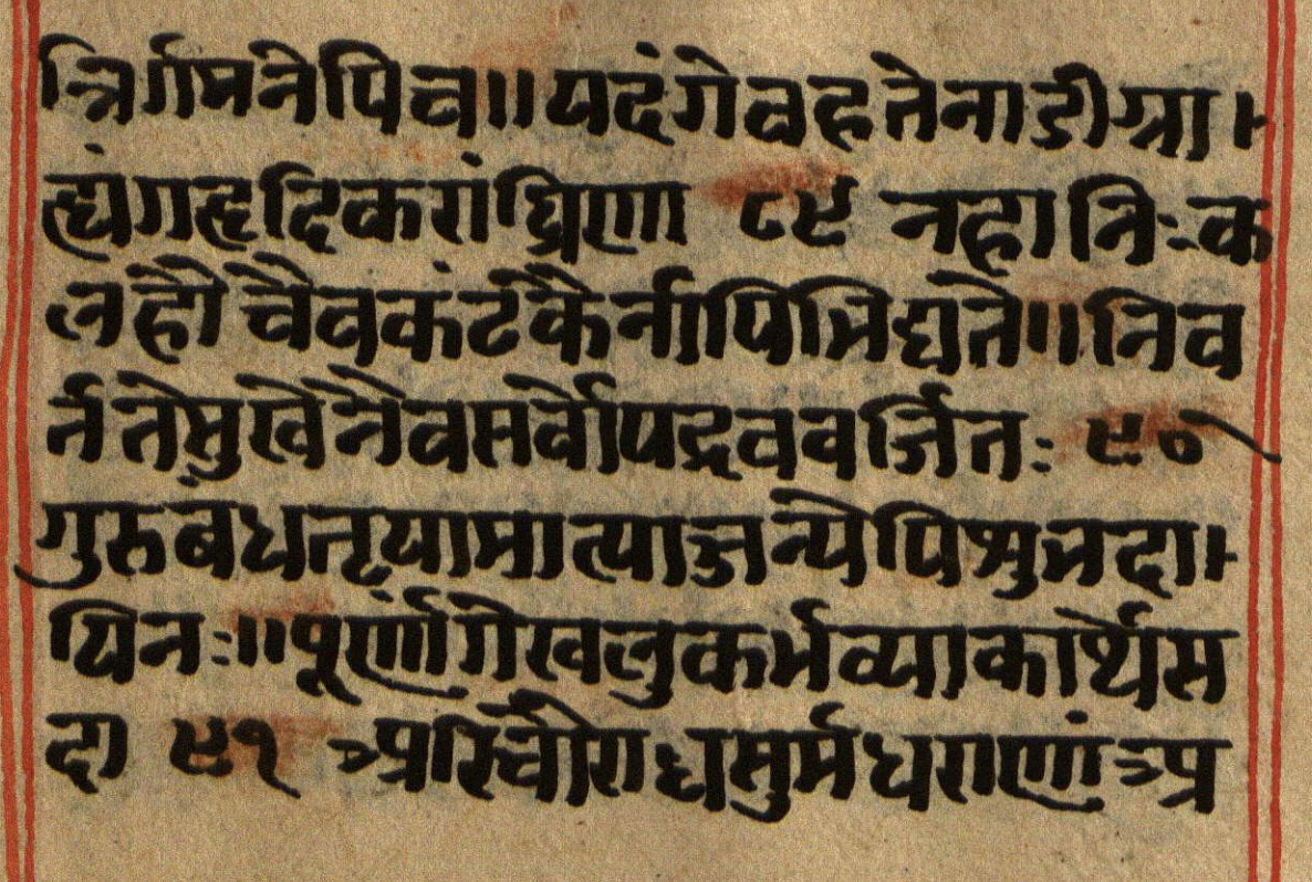 Manusmṛti, page 32