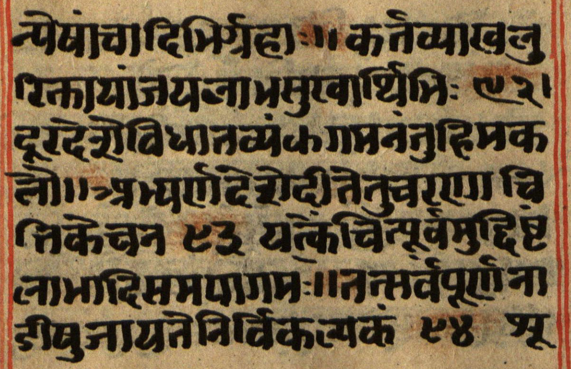 Manusmṛti, page 33