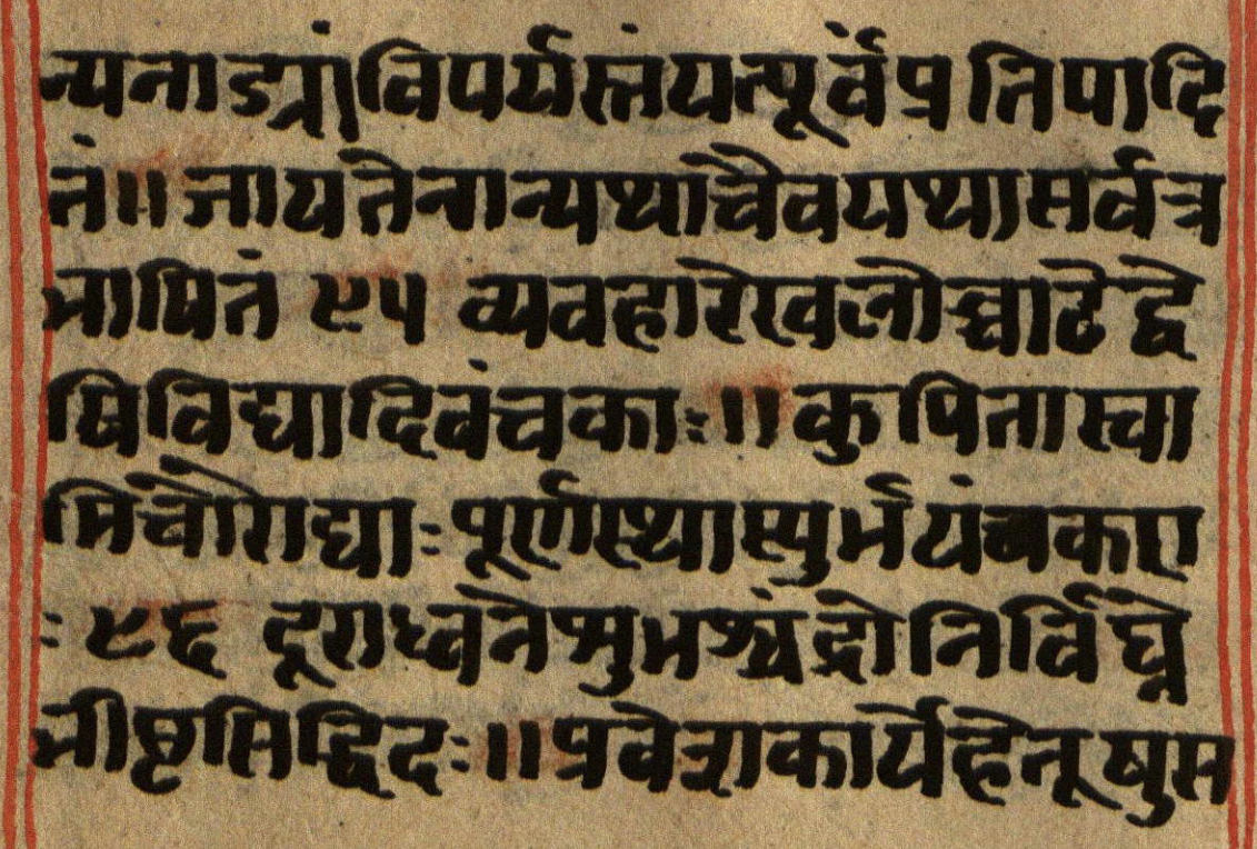 Manusmṛti, page 34