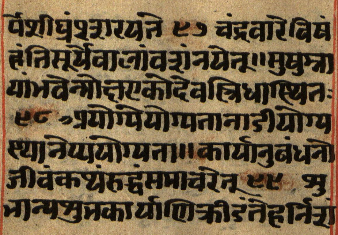 Manusmṛti, page 35