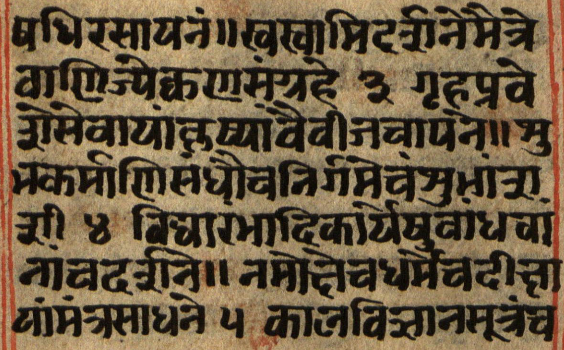 Manusmṛti, page 37