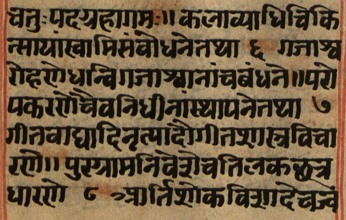 Manusmṛti, page 38