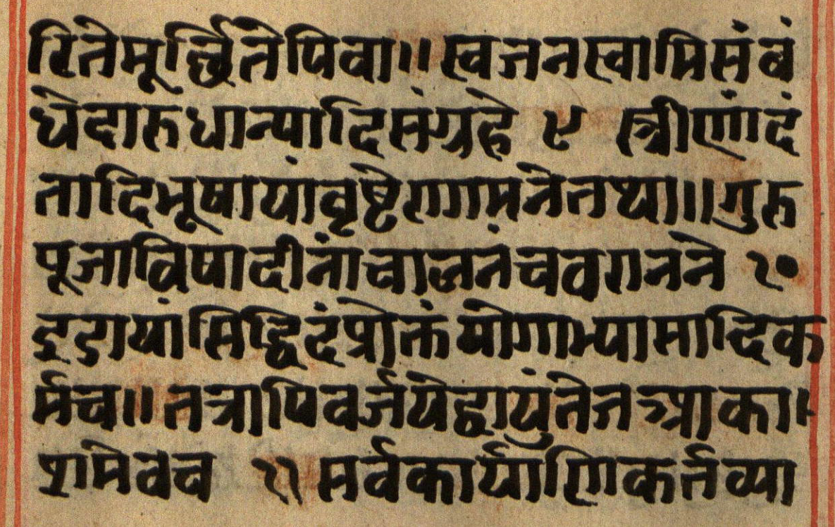 Manusmṛti, page 39