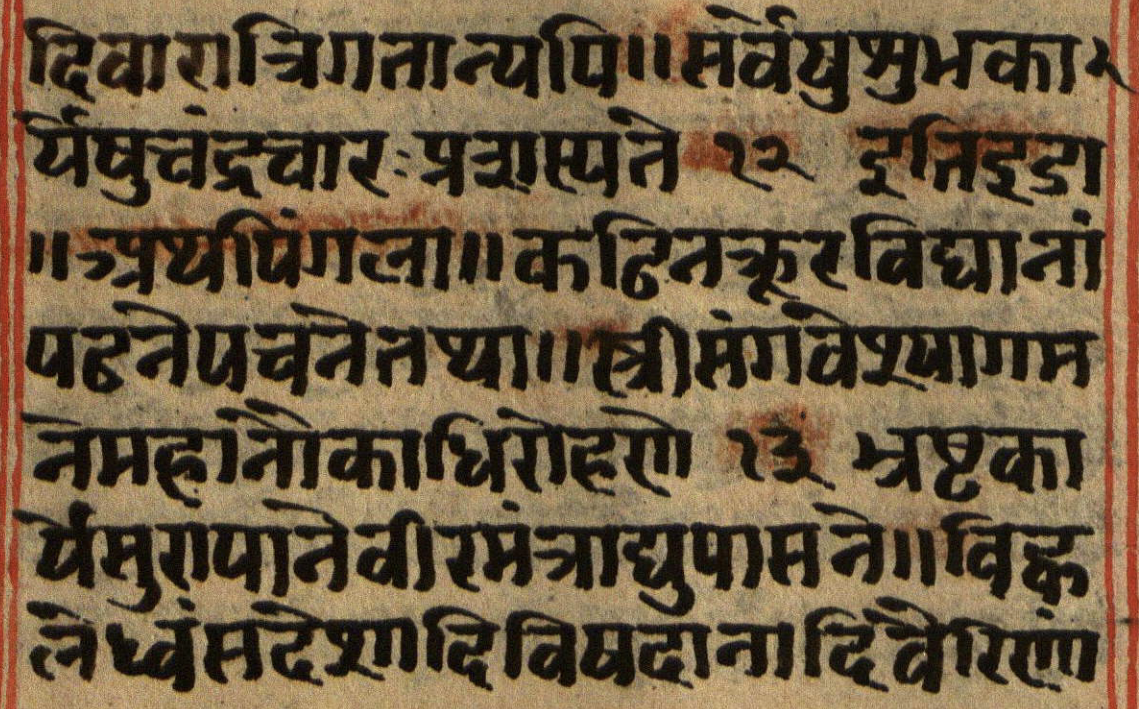 Manusmṛti, page 40