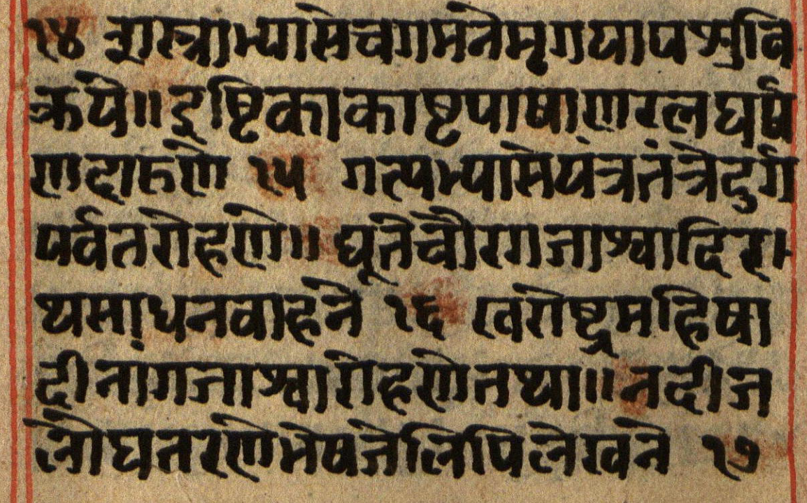 Manusmṛti, page 41