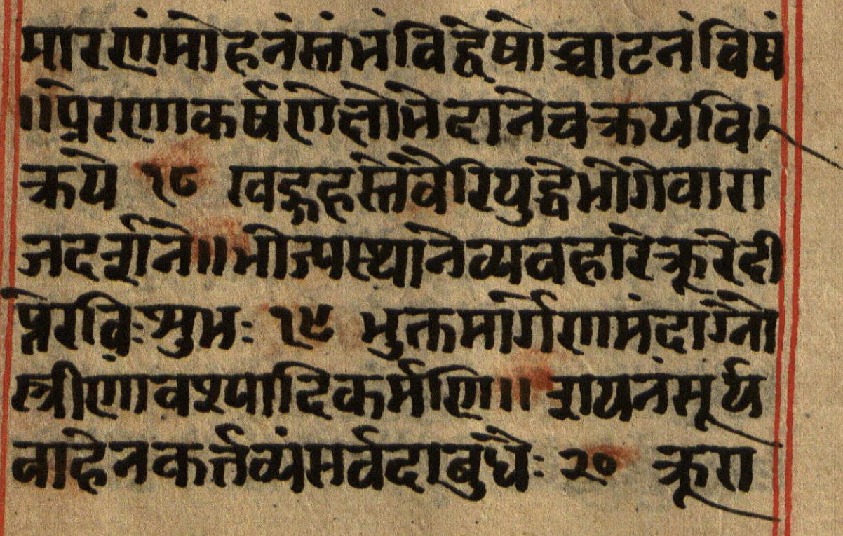 Manusmṛti, page 42