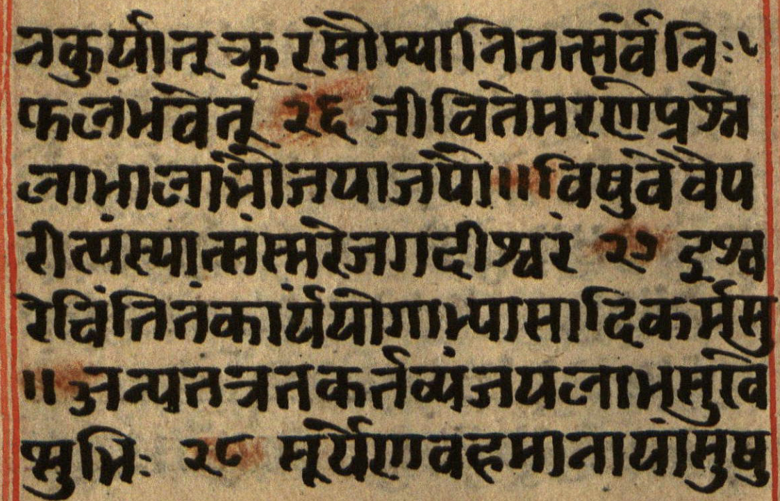 Manusmṛti, page 45