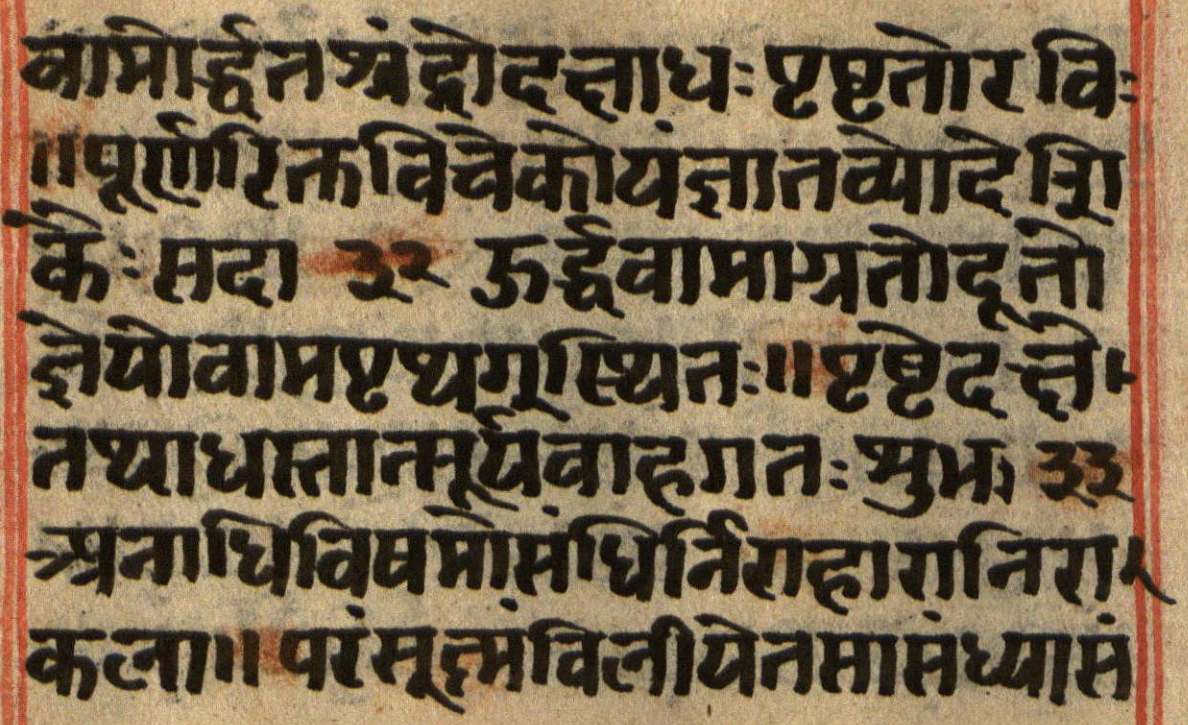 Manusmṛti, page 47
