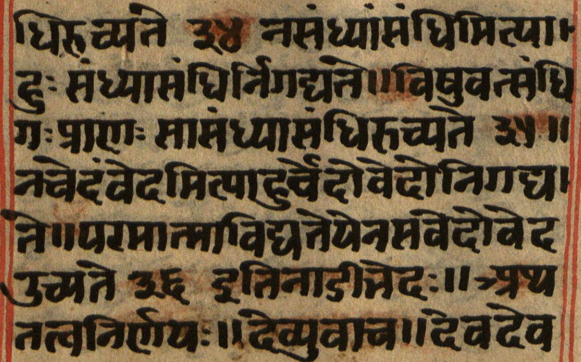 Manusmṛti, page 48