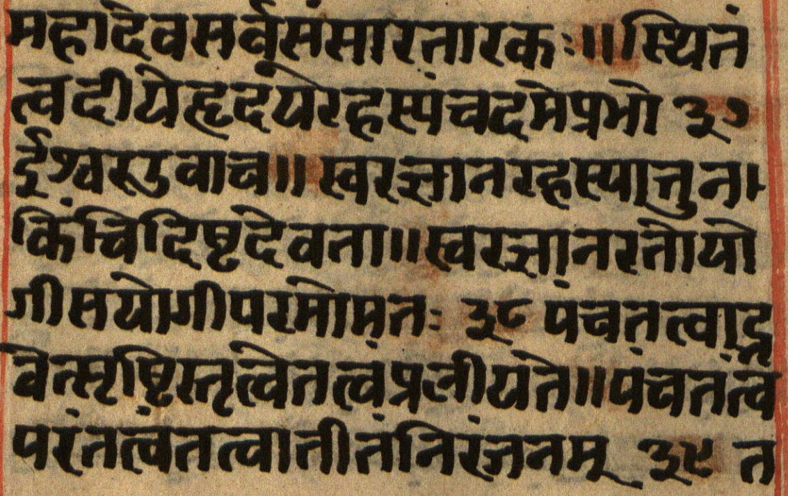 Manusmṛti, page 49