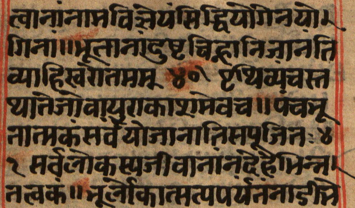 Manusmṛti, page 50