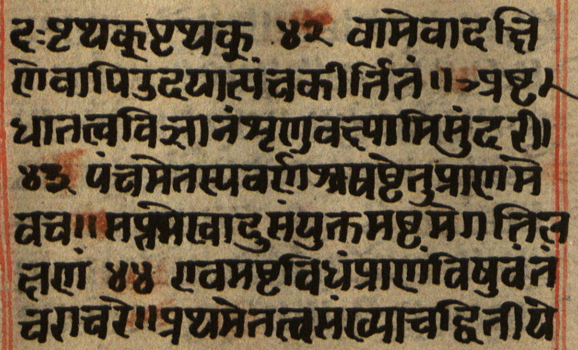 Manusmṛti, page 51