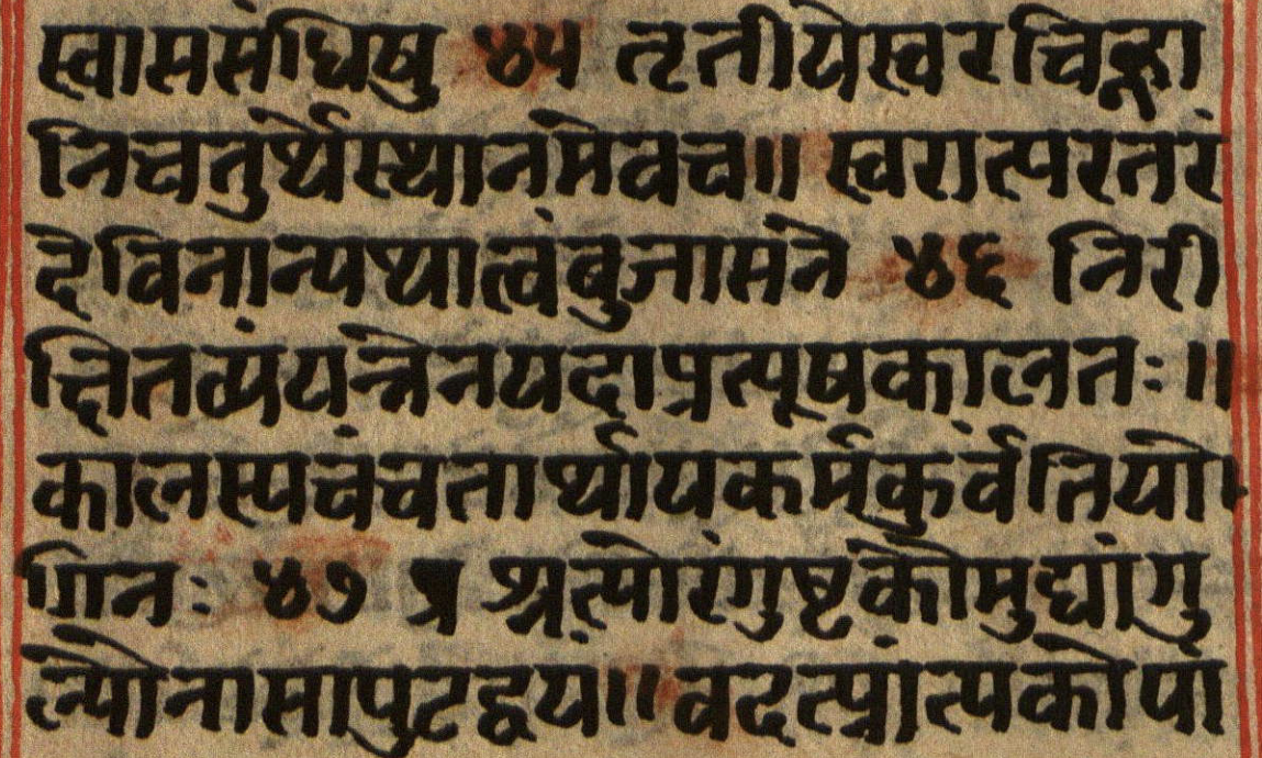 Manusmṛti, page 52