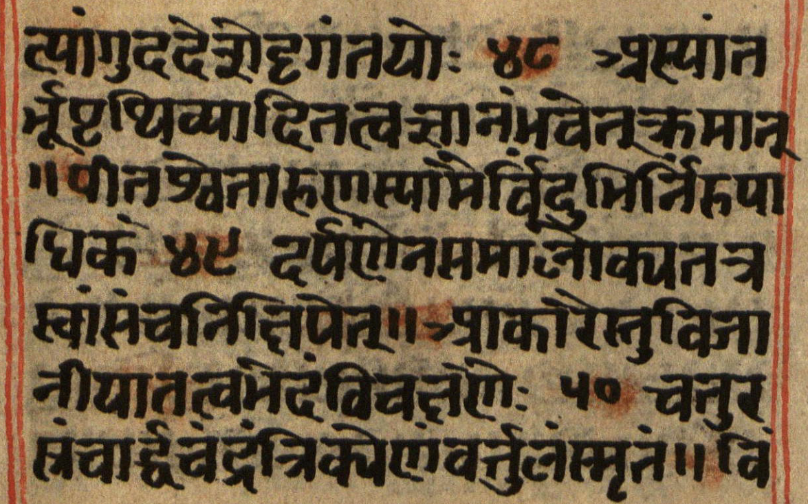 Manusmṛti, page 53