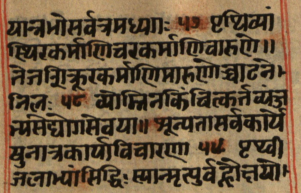Manusmṛti, page 56