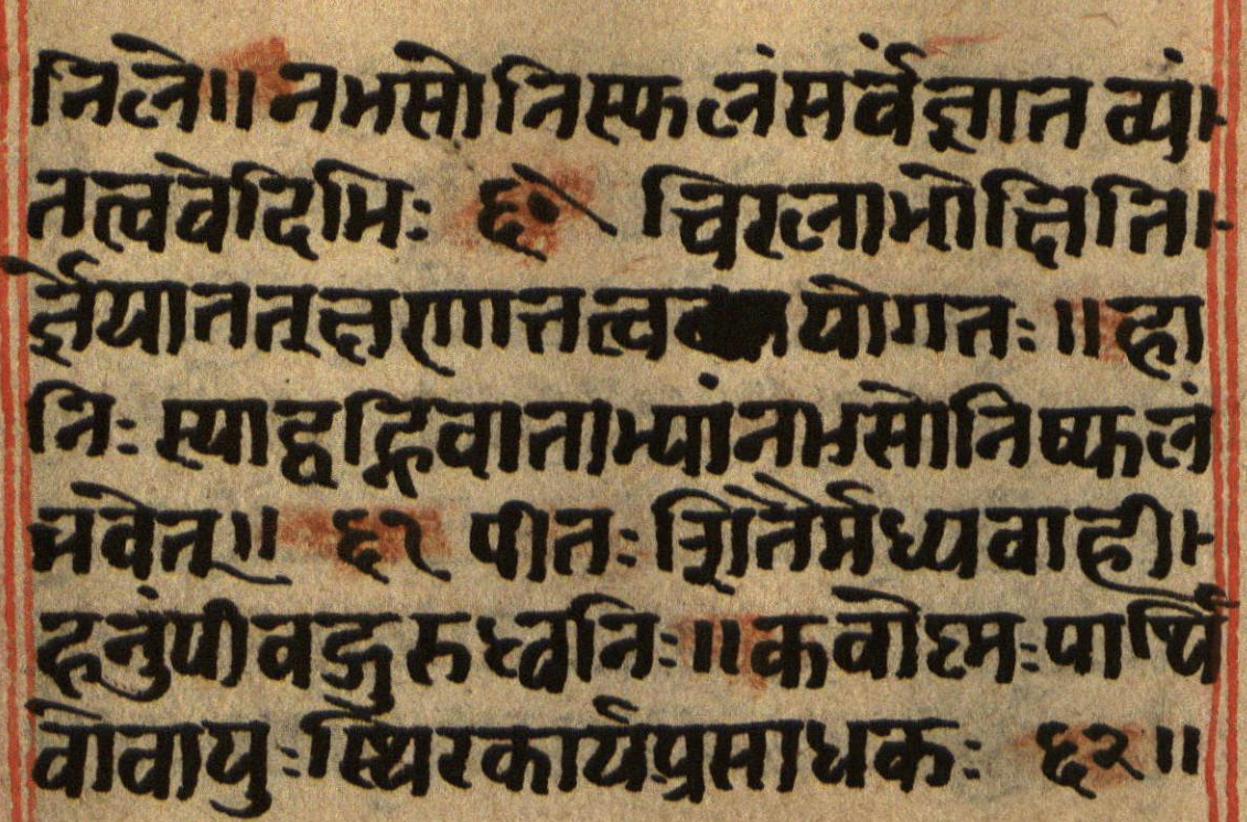 Manusmṛti, page 57