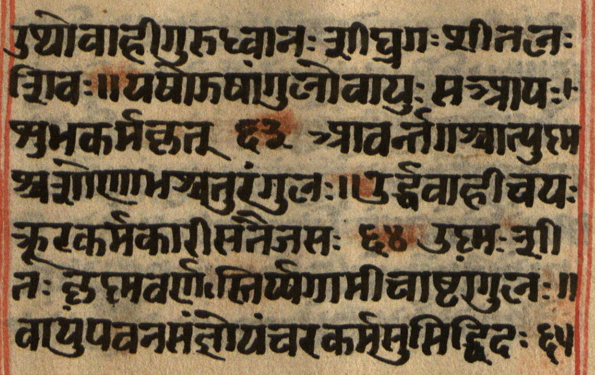 Manusmṛti, page 58