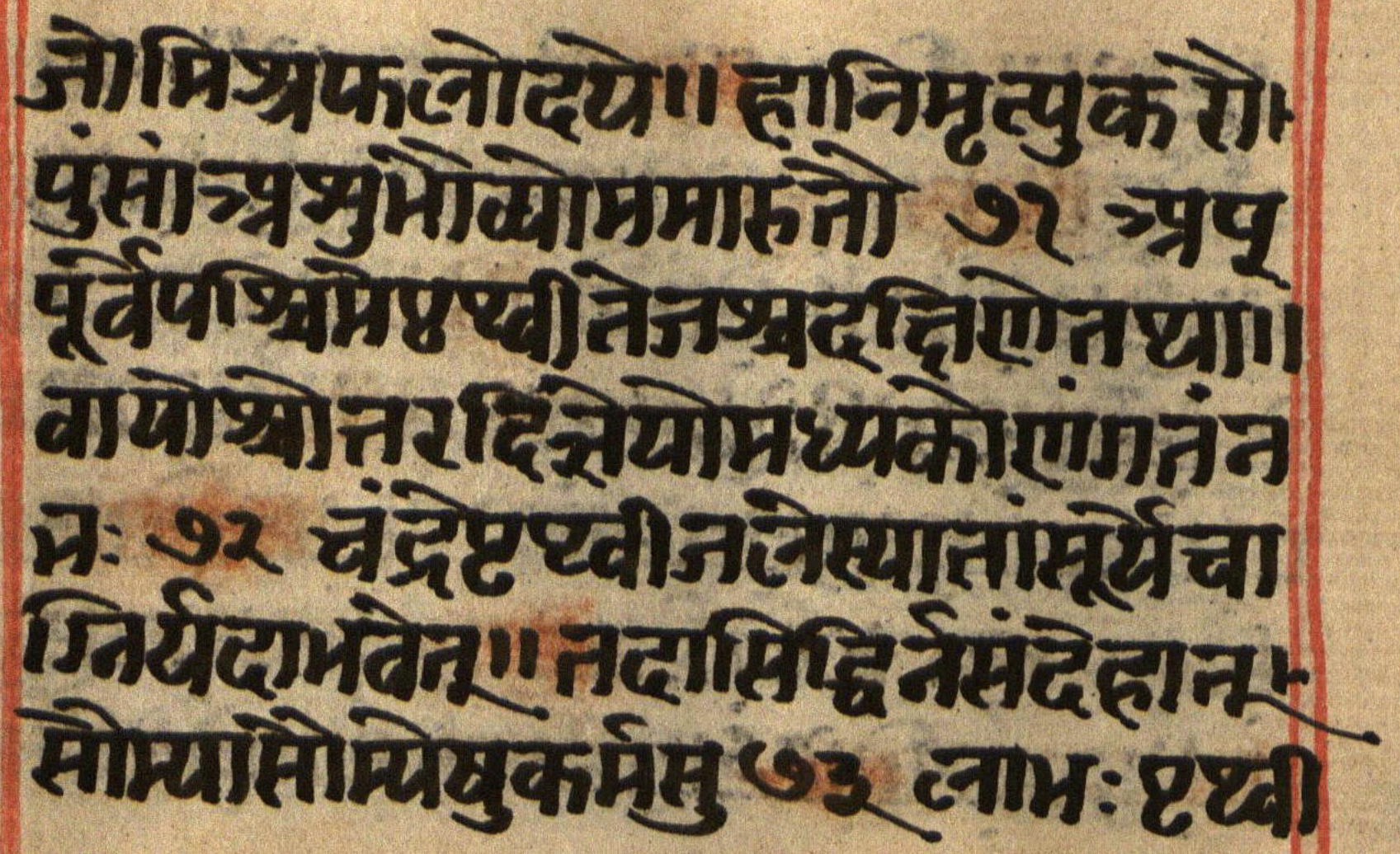 Manusmṛti, page 61