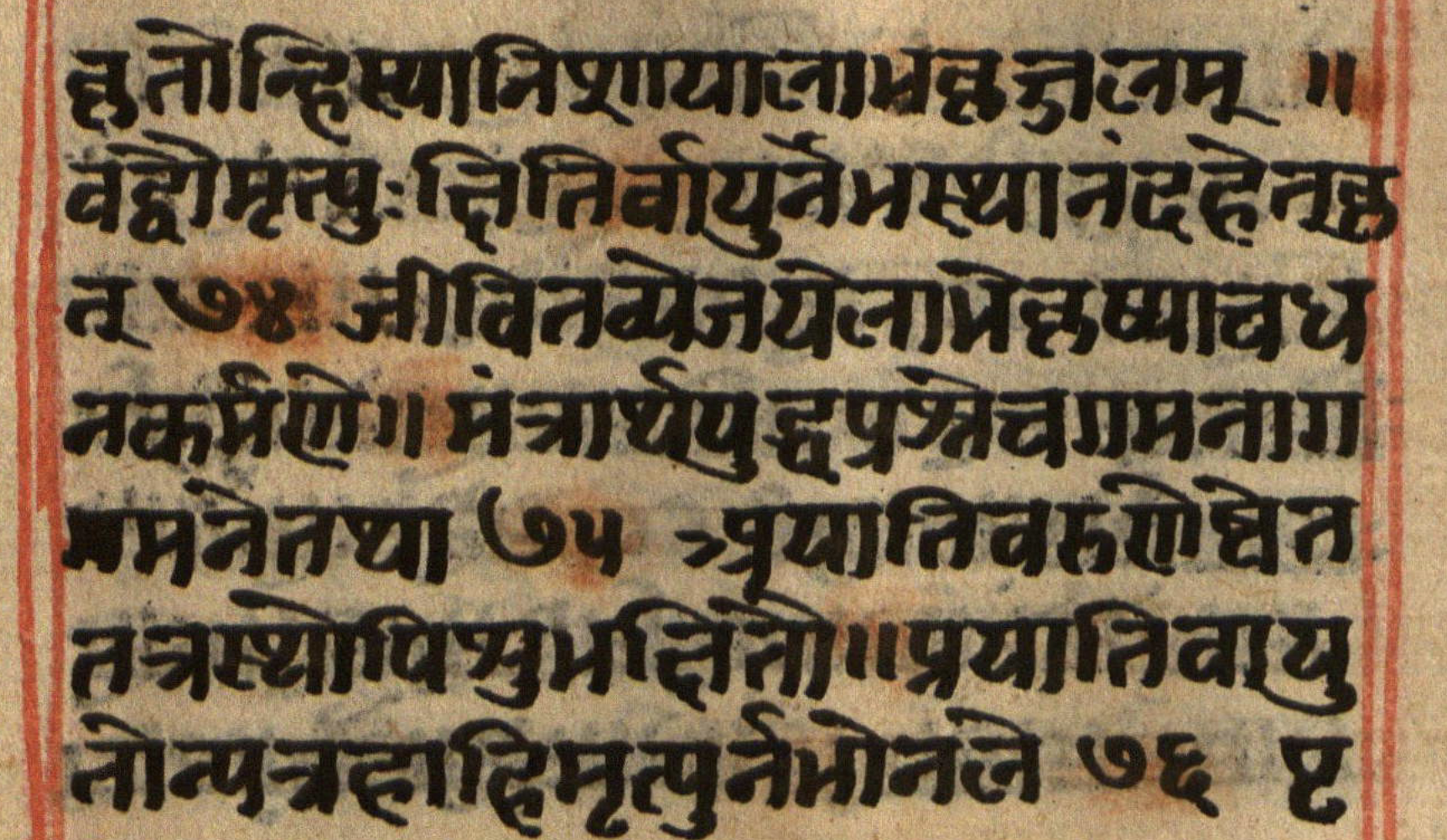 Manusmṛti, page 62