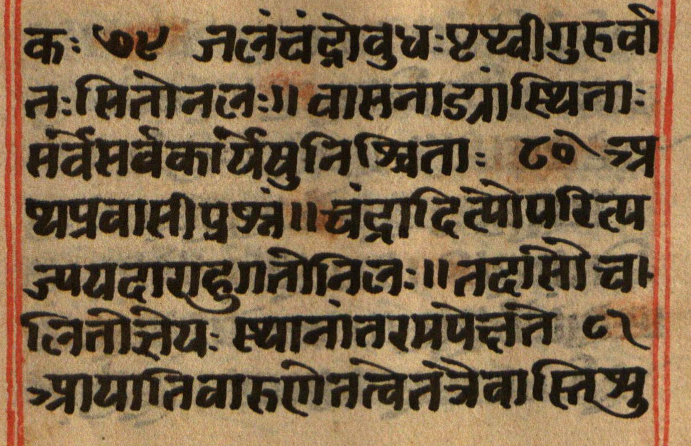 Manusmṛti, page 64